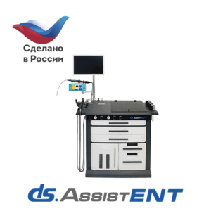 ЛОР-комбайн DS.AssistENT Europe
