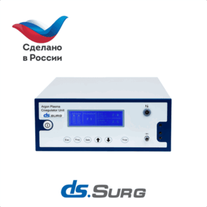 Аргоноплазменный аппарат DS.Surg Argon
